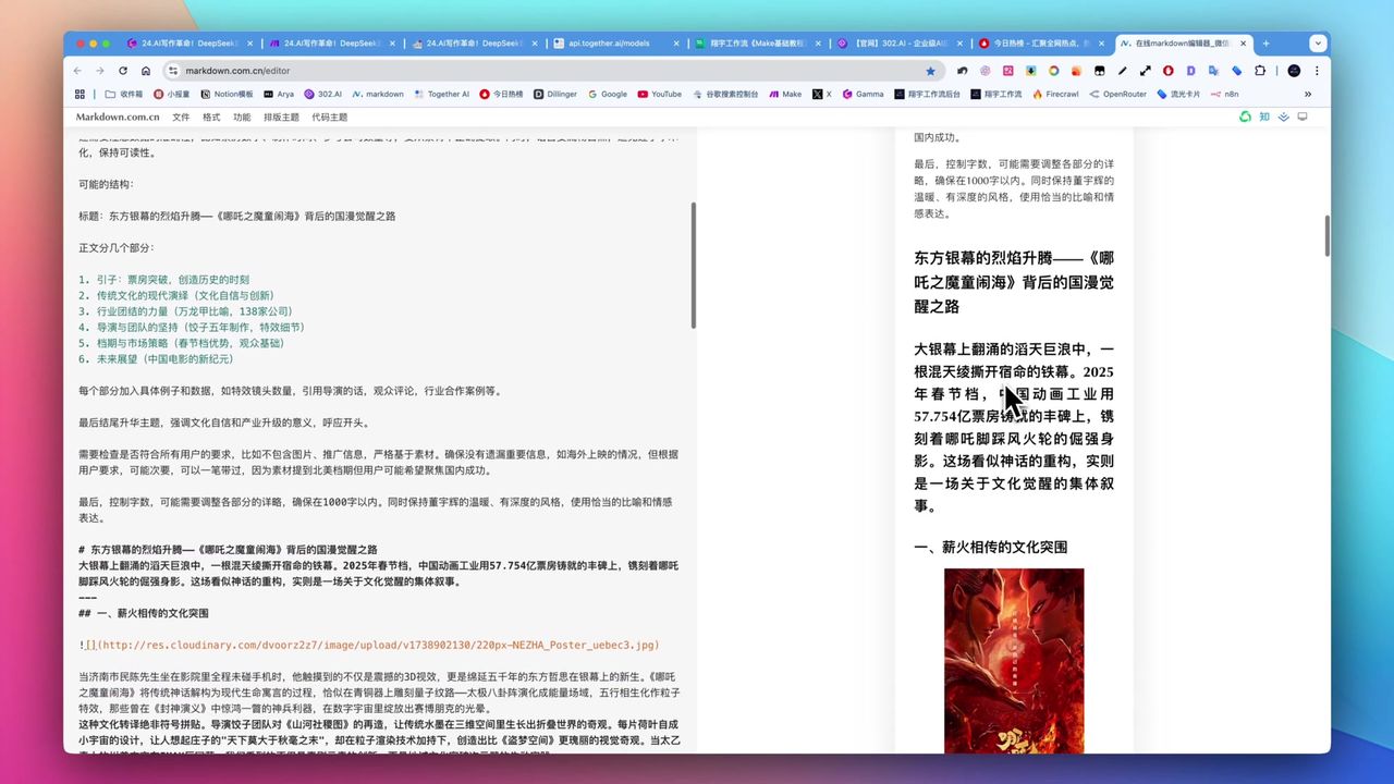 董宇辉风格文章