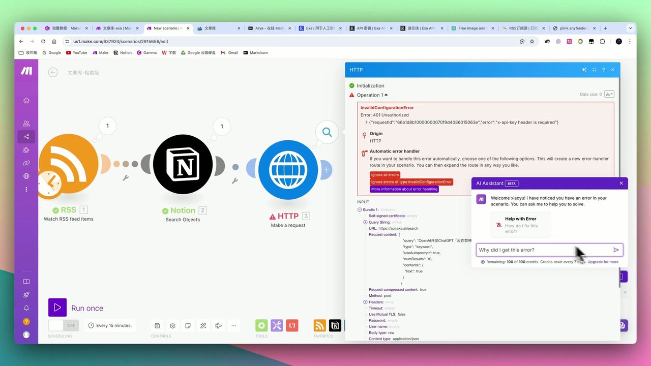 Make.com错误处理助手