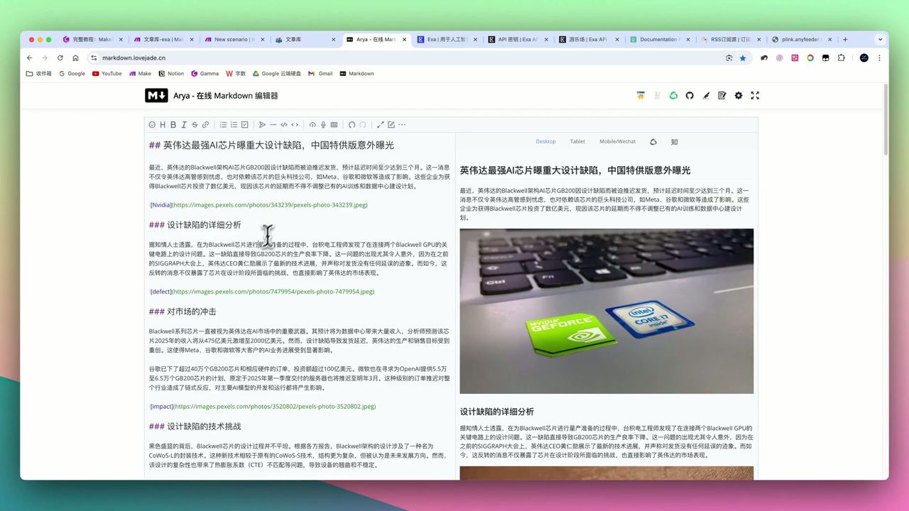 完整图文文章效果