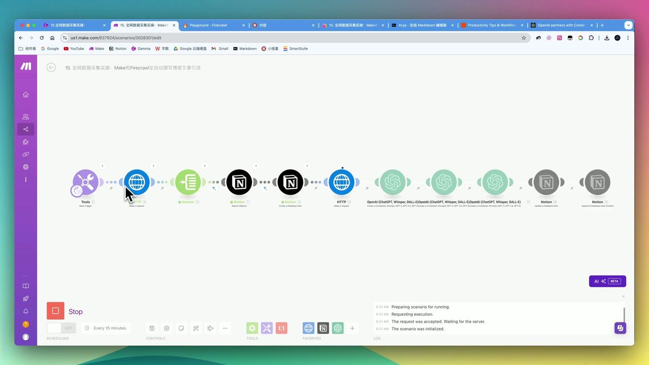 Make教程：Firecrawl全站抓取+AI自动生成博客文章实战