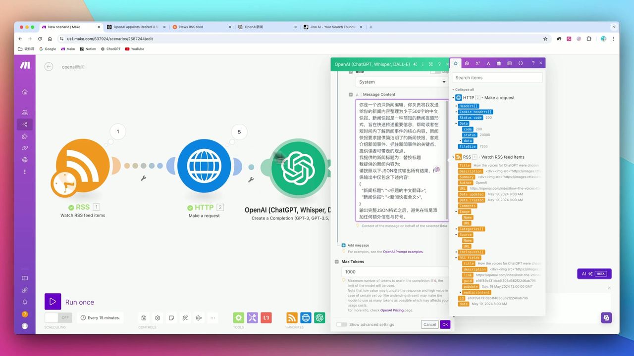 ChatGPT模块Prompt配置