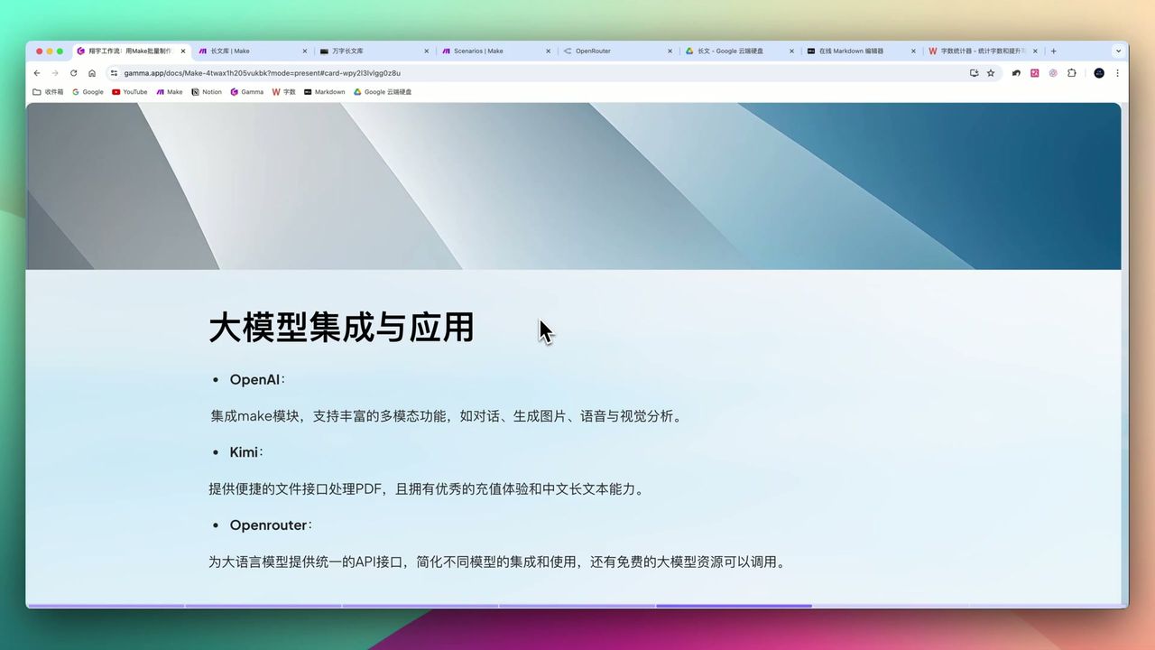 Large language model API comparison