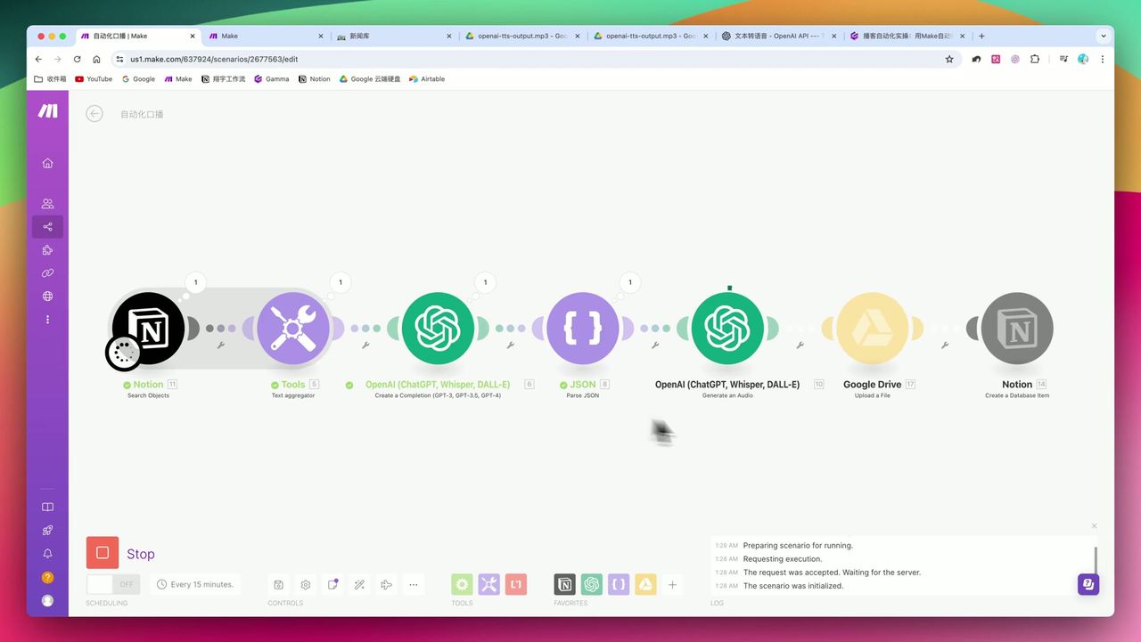 Make教程：用Make + OpenAI打造零人工干预的每日新闻播客