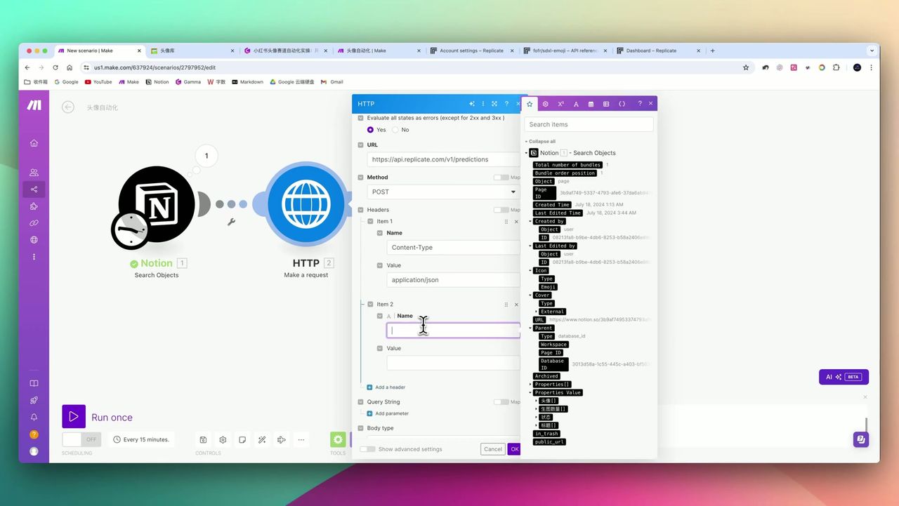 Replicate API configuration interface