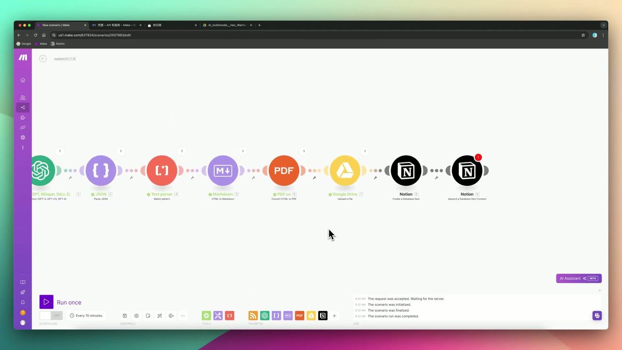 Make教程：用Make打造RSS自动归档到Notion的第二大脑系统