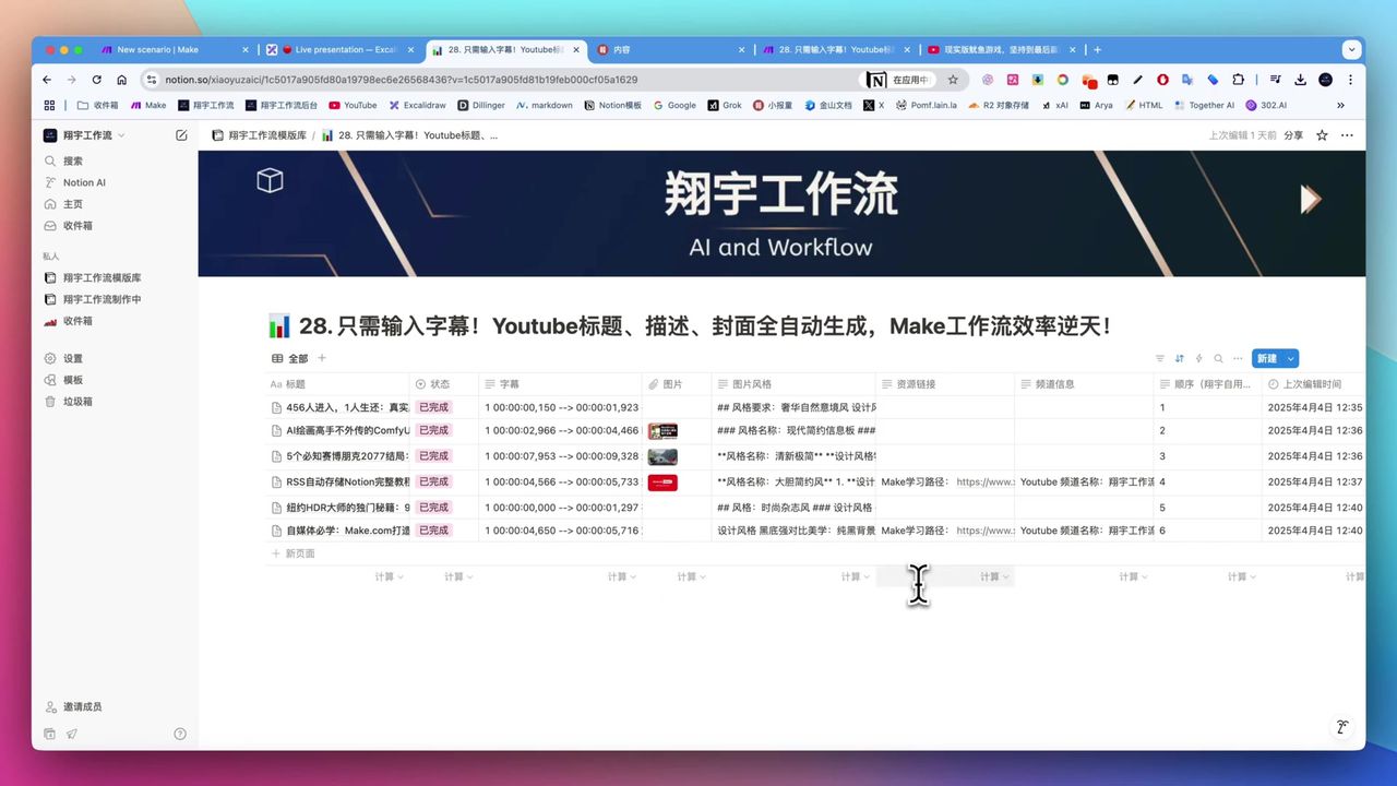 Make workflow architecture